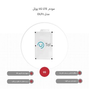 مودم 4G LTE فضای خارجی مدل Utel OLF4